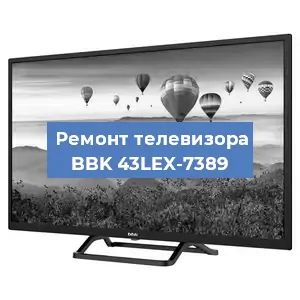 Замена антенного гнезда на телевизоре BBK 43LEX-7389 в Ижевске